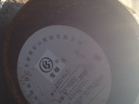 徽州20CrMnTi合金结构钢