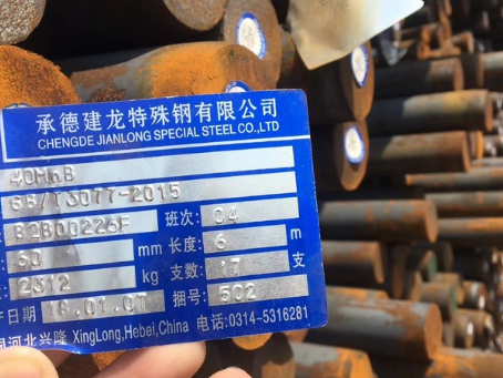 徽州40MnB合金结构钢